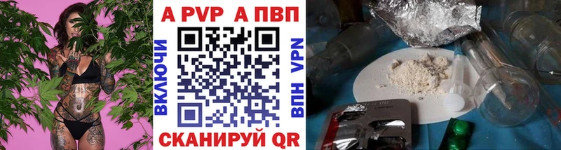 Alpha PVP СК КРИС  купить закладку  Улан-Удэ 