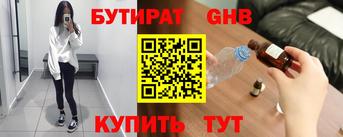 Улан-Удэ  Бутират оксана  Вход с VPN 