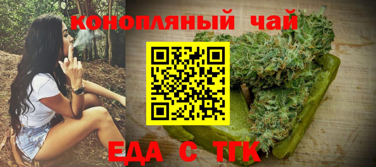 Улан-Удэ  Canna-Cookies конопля  Вход с VPN 