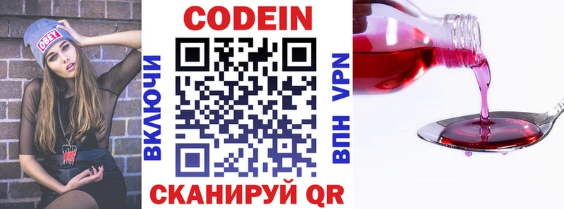 Codein Purple Drank  Улан-Удэ 