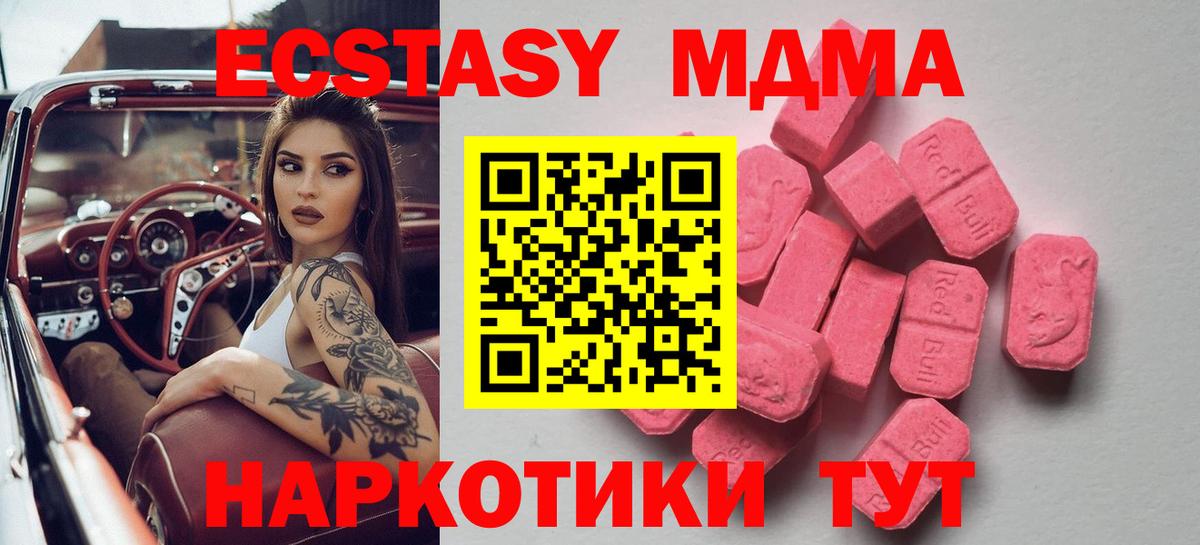 Ecstasy TESLA  Ecstasy таблы  Улан-Удэ  Вход с VPN 