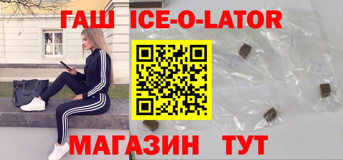 ГАШ Изолятор Улан-Удэ