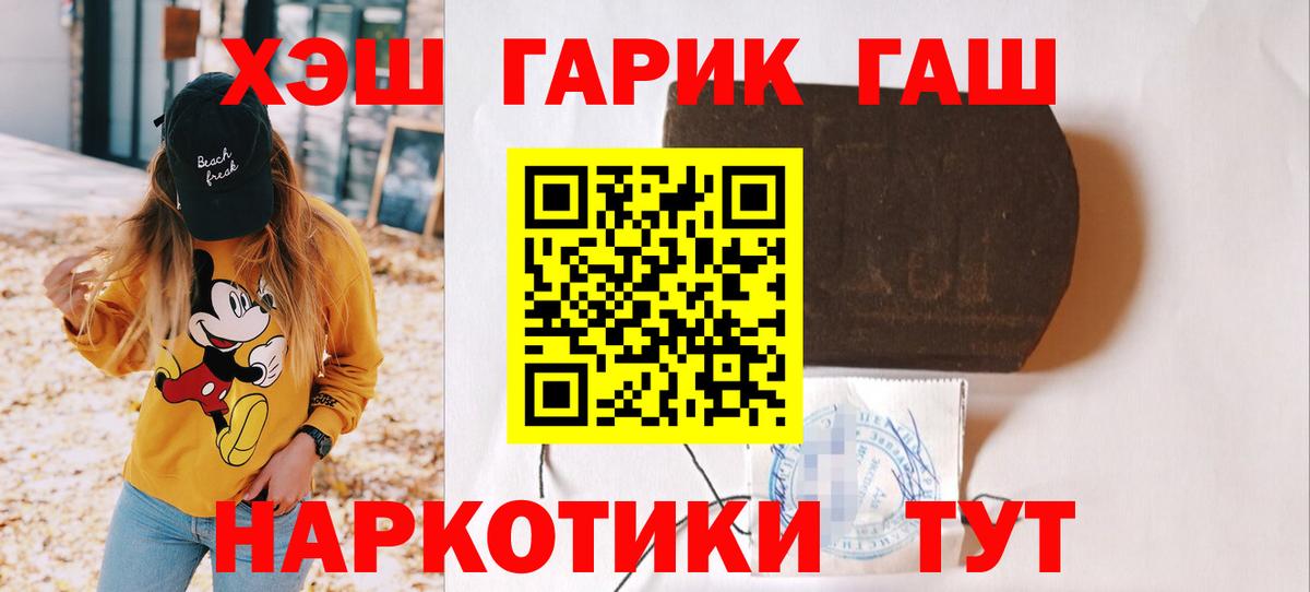 ГАШ Premium  Вход с VPN  Гашиш  ГАШ хэш  Улан-Удэ 