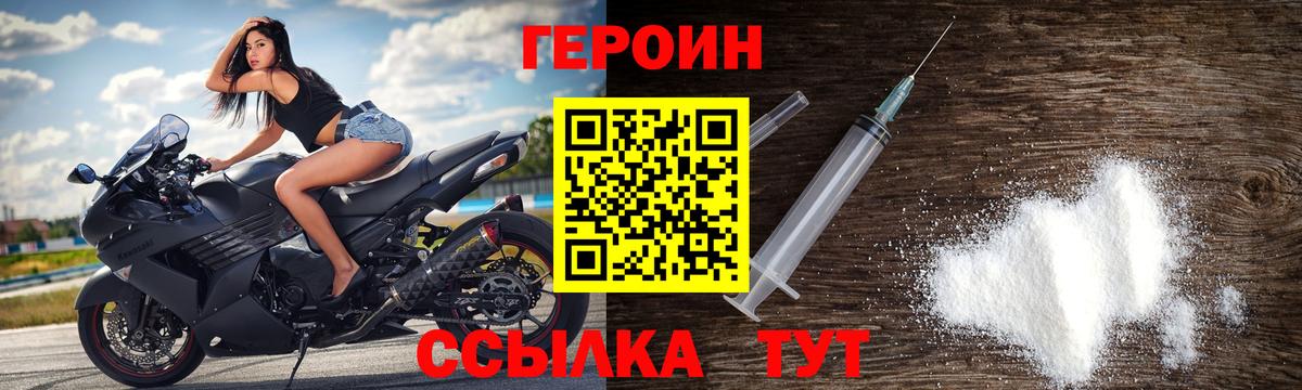 Героин афганец Улан-Удэ