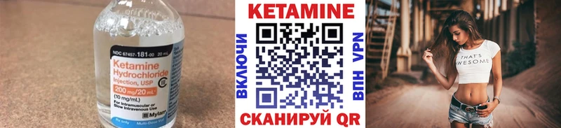 Кетамин ketamine  даркнет сайт  Улан-Удэ 