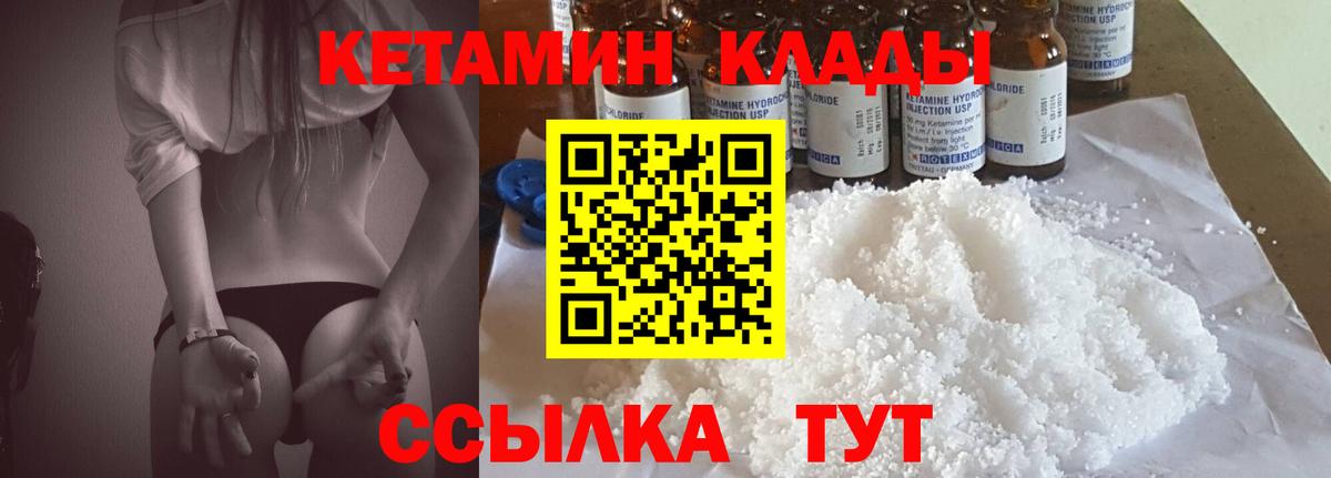 Улан-Удэ  КЕТАМИН ketamine  Кетамин VHQ  блэк спрут маркетплейс  Вход с VPN 