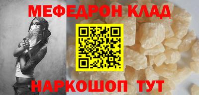 мефедрон Новозыбков