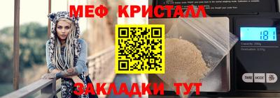 меф Наро-Фоминск