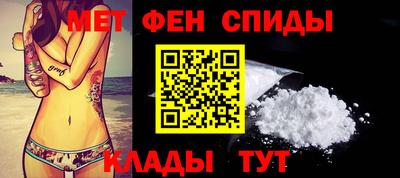 меф Наро-Фоминск