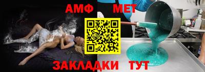 мефедрон Новозыбков