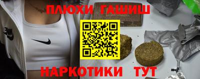 синтетический гашиш Новодвинск