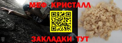 мефедрон Новозыбков