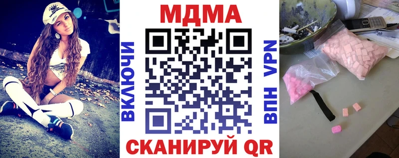 как найти закладки  Улан-Удэ  МДМА Molly 