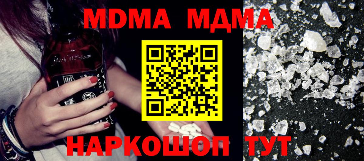 МДМА Molly Улан-Удэ