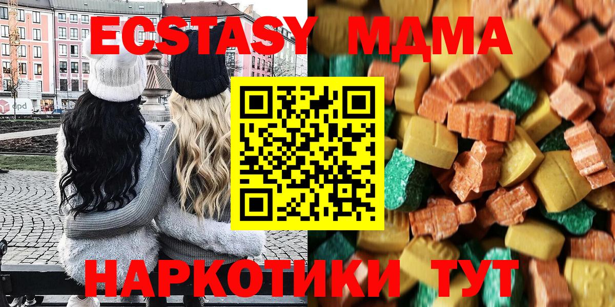 МДМА crystal  MDMA VHQ  Вход с VPN  MDMA  Улан-Удэ 