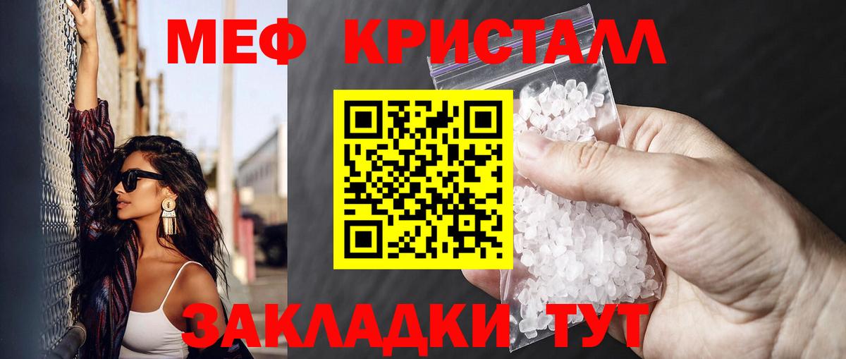 Мефедрон мука  Вход с VPN  Меф mephedrone  МЯУ-МЯУ  Улан-Удэ 