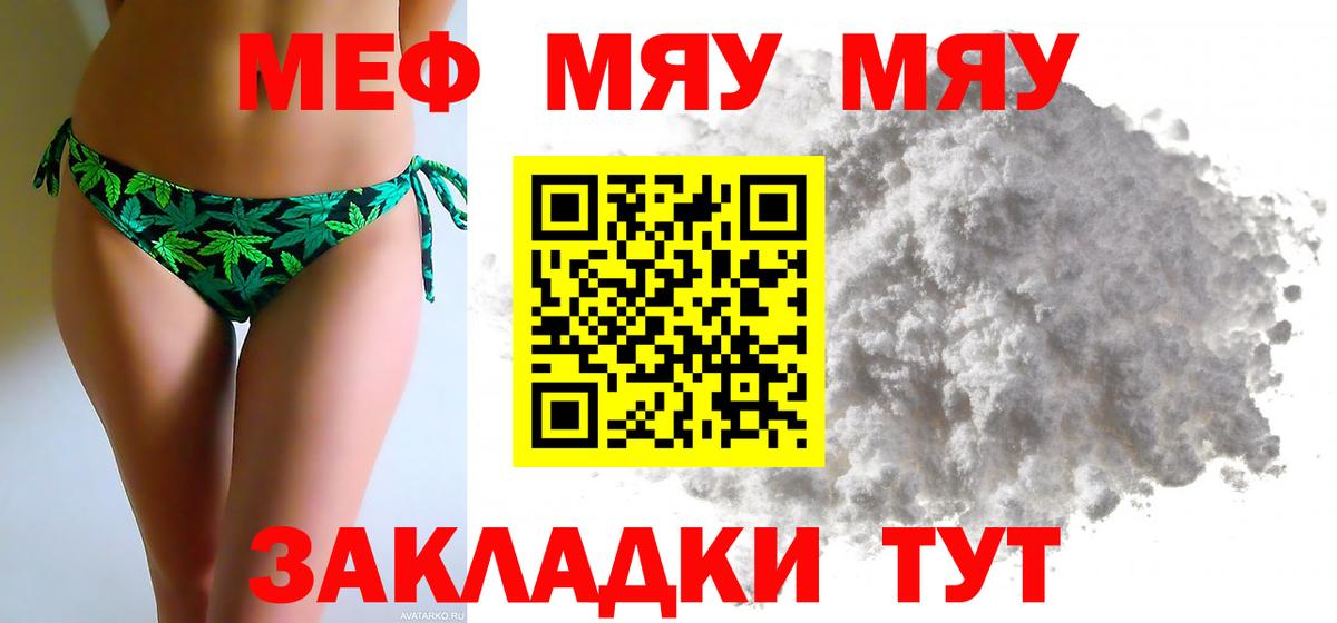 Мефедрон Улан-Удэ