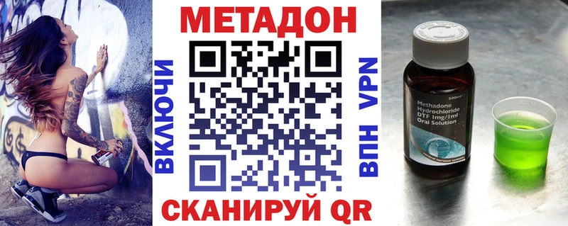 это клад  наркотики  Улан-Удэ  Метадон кристалл 