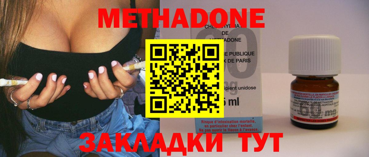 МЕТАДОН мёд  МЕТАДОН мёд  Улан-Удэ  Вход с VPN 