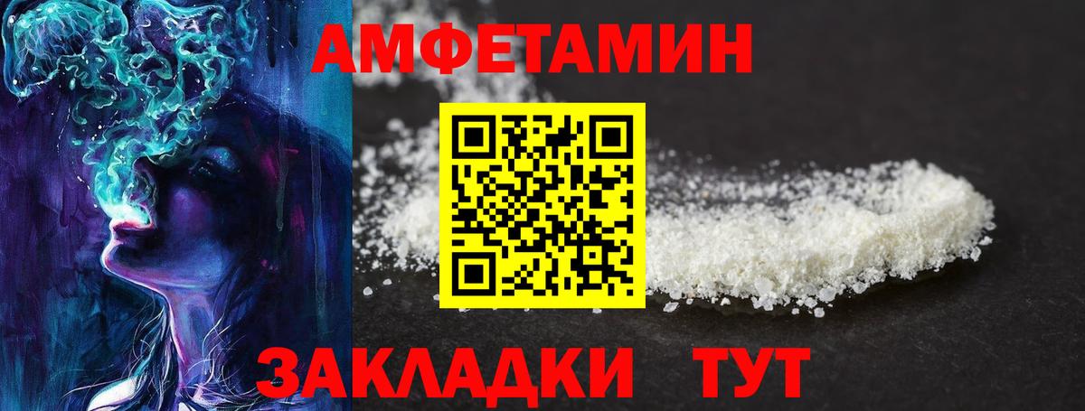 МЕТАМФЕТАМИН мет Улан-Удэ
