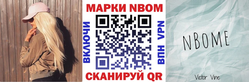 Марки NBOMe 1,5мг  OMG маркетплейс  Улан-Удэ  как найти закладки 
