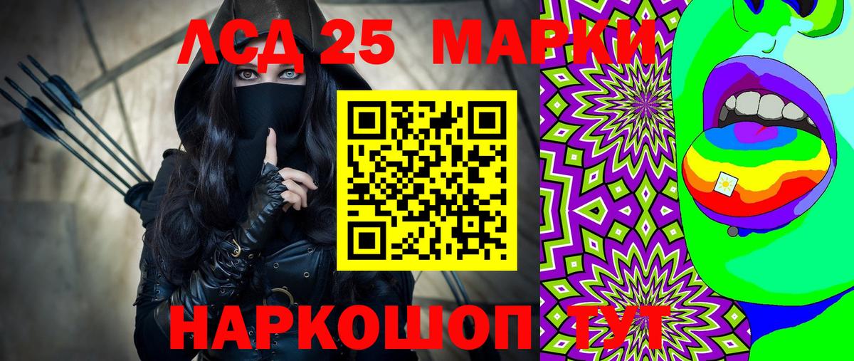 Улан-Удэ  Марки 25I-NBOMe  Вход с VPN  Марки NBOMe 1,8мг 