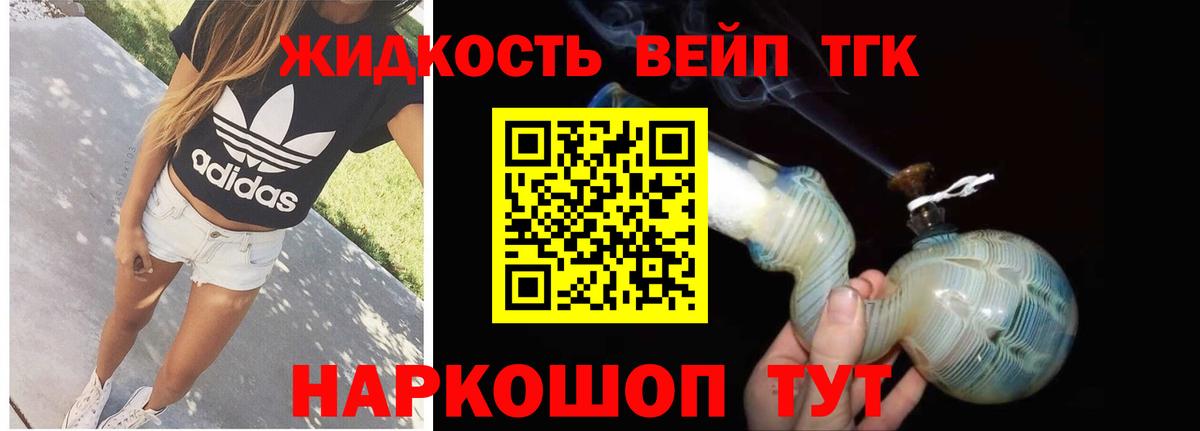 Дистиллят ТГК концентрат  ТГК концентрат  Вход с VPN  Улан-Удэ 