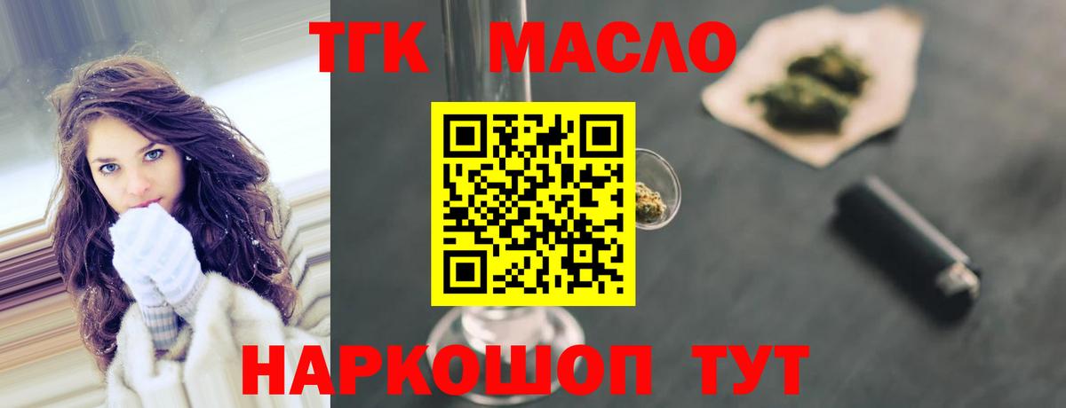 Дистиллят ТГК вейп Улан-Удэ